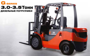 Дизельный вилочный погрузчик GOODSENSE G серии 3.0-3.5 тонн