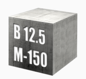 Бетон М-200 В 15