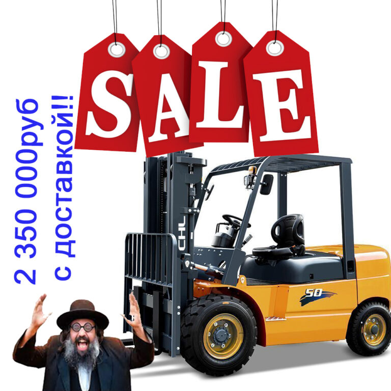 Дизельный вилочный погрузчик CHL CPCD50-XC7K2 5/3000/SS/mini